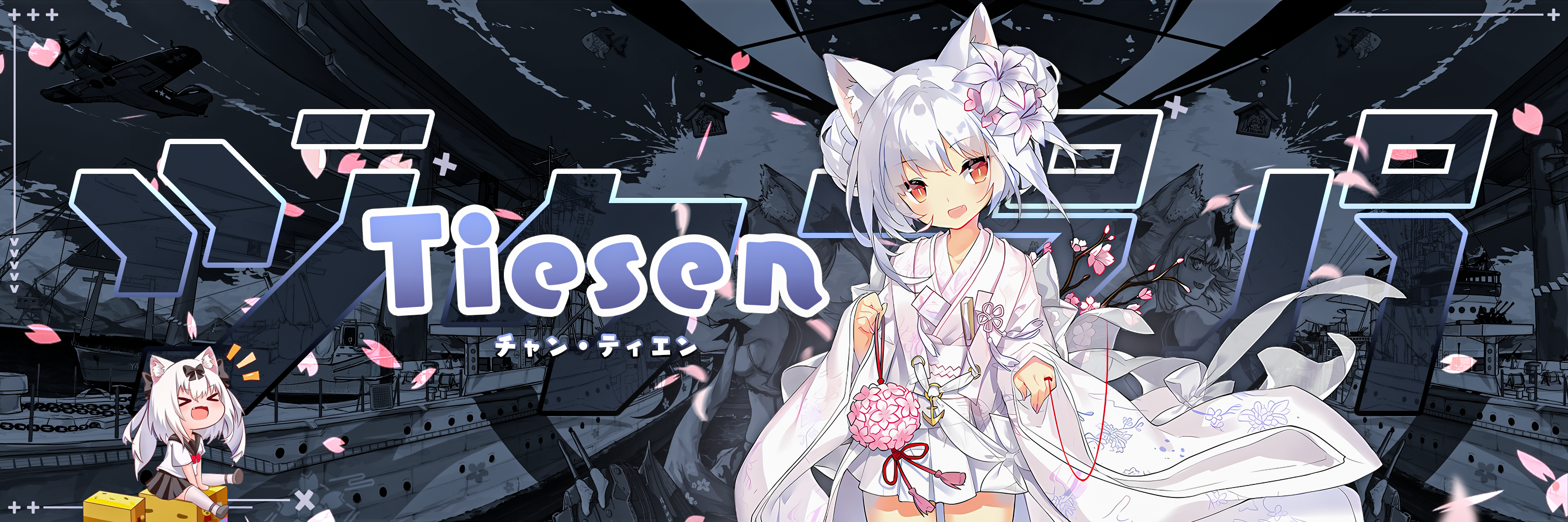 design-tiesen-v1